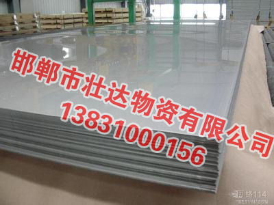 邯鄲熱軋卷板價格