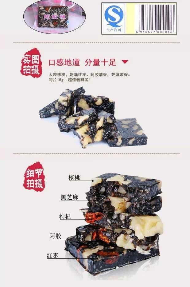 厂家直销红枣阿胶