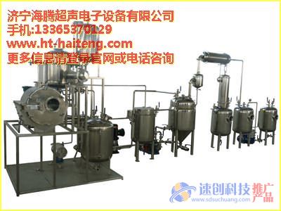 茶葉超聲波提取設(shè)備多少錢