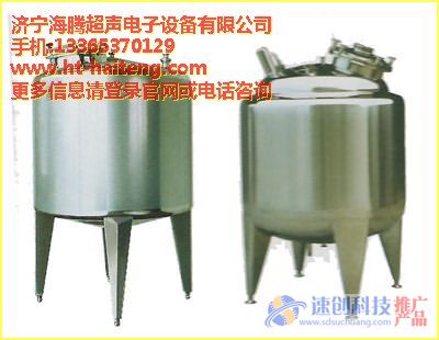 銷售豆粕超聲波提取設備