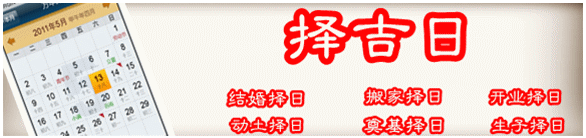 沈陽開業(yè)擇日 沈陽開業(yè)擇日價格 運升堂