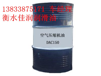 衡水導熱油——廠價直銷 價格{zd1}