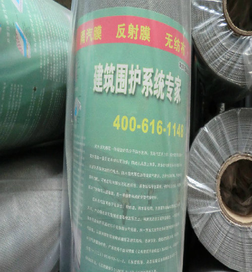 透汽膜鍍鋁防水墊層生產(chǎn)廠家