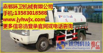 吸糞車配置-吸糞車廠家報(bào)價(jià)-嘉鄆環(huán)衛(wèi)機(jī)械