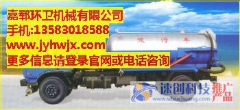 8噸吸污車,7方吸污車,嘉鄆環衛機械