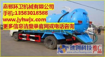 吸糞車配置-吸糞車廠家報(bào)價(jià)-嘉鄆環(huán)衛(wèi)機(jī)械