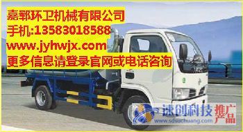 分離式吸糞車,3噸吸糞車,嘉鄆環(huán)衛(wèi)機械