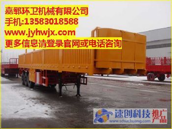 大型掛車廠-梁山掛車廠-嘉鄆環(huán)衛(wèi)機(jī)械