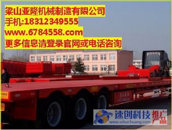 輕量化半掛車-牽引車的報價-亞隆機械制造(李傳福)