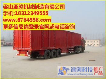 半掛自卸車行情-倉(cāng)欄半掛車價(jià)格-亞隆機(jī)械制造(李傳福)