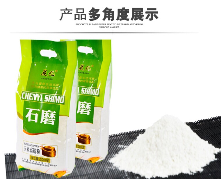 泰安訂做面粉包裝袋