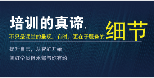 沈陽房地產經紀人培訓|沈陽房地產經紀人培訓價格|智虹