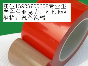 LCD tv傳感器強(qiáng)粘泡棉專業(yè)生產(chǎn)廠家，汪生13923700608