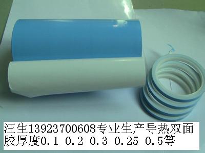 深圳導熱雙面膠廠家專業(yè)生產0.2mm厚面板燈導熱雙面膠