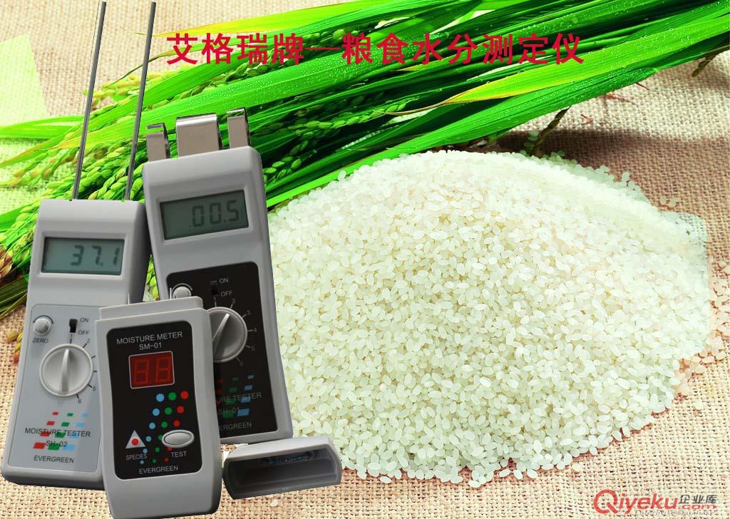 供應糧食含水儀 玉米測水儀 大米含水儀