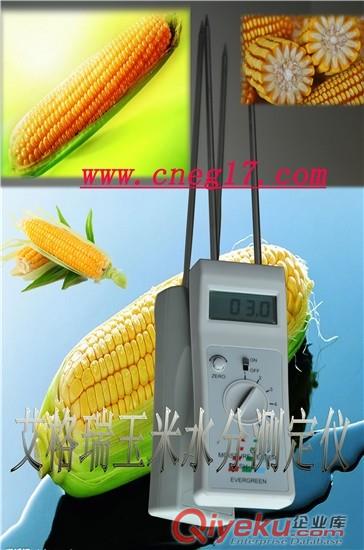 供應糧食含水儀 玉米測水儀 大米含水儀