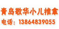 棗莊小兒推拿媽媽班