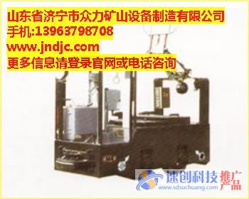 礦用裝巖機(jī)|礦用耙斗裝巖機(jī)|山東省濟(jì)寧市眾力