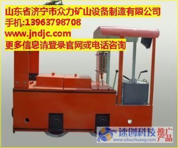 礦用柴油機車|礦用防爆柴油機車|山東省濟寧市眾力