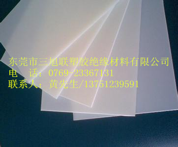 【PVDF板】進口PVDF板【電話13532384556】