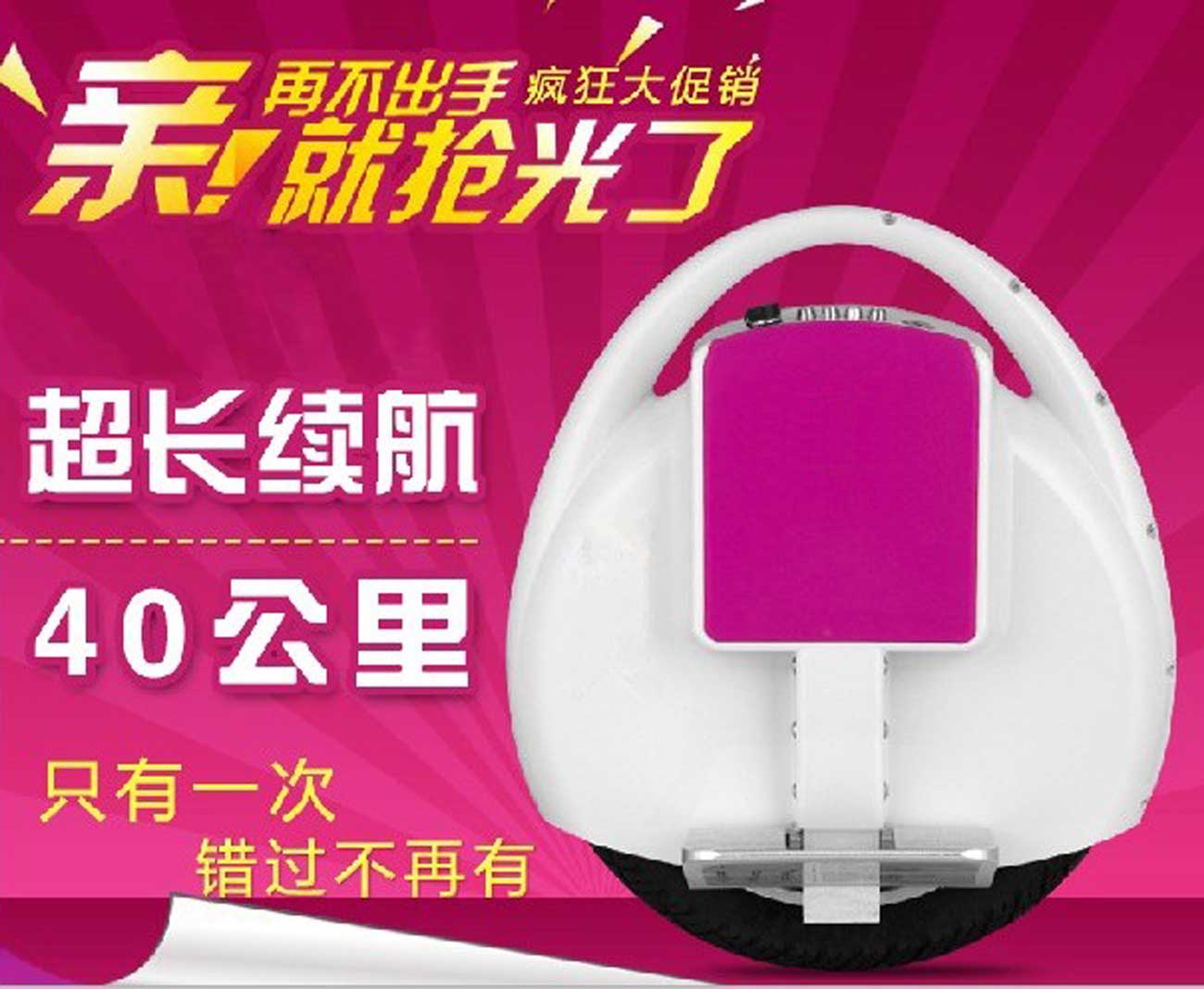 批發(fā)智能滑行器/廣州市酷邁電子