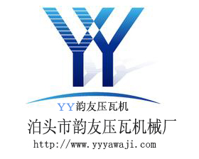 角弛壓瓦機