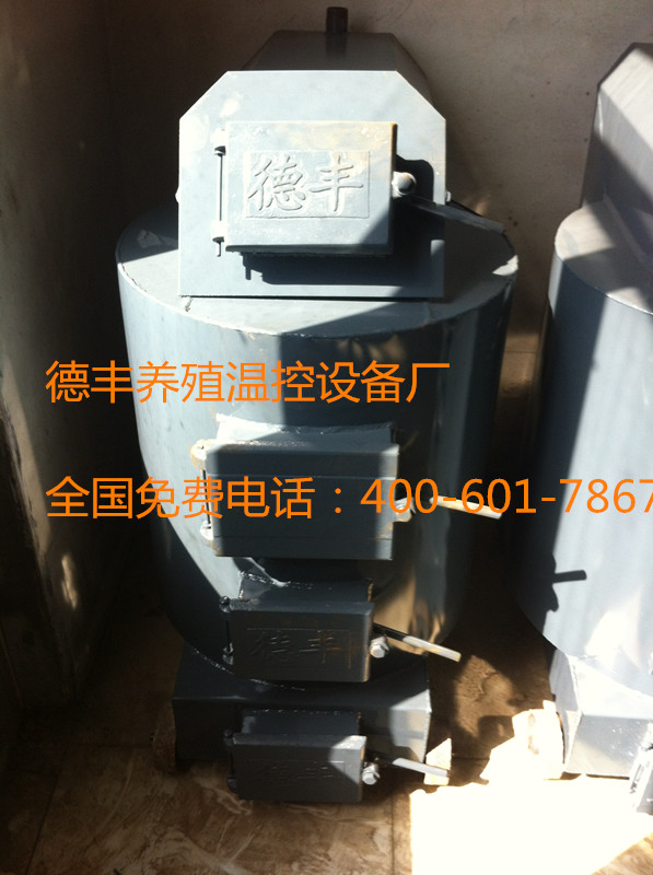 德州|養(yǎng)雞溫控鍋爐|價(jià)格|廠家|供應(yīng)商-德豐溫控