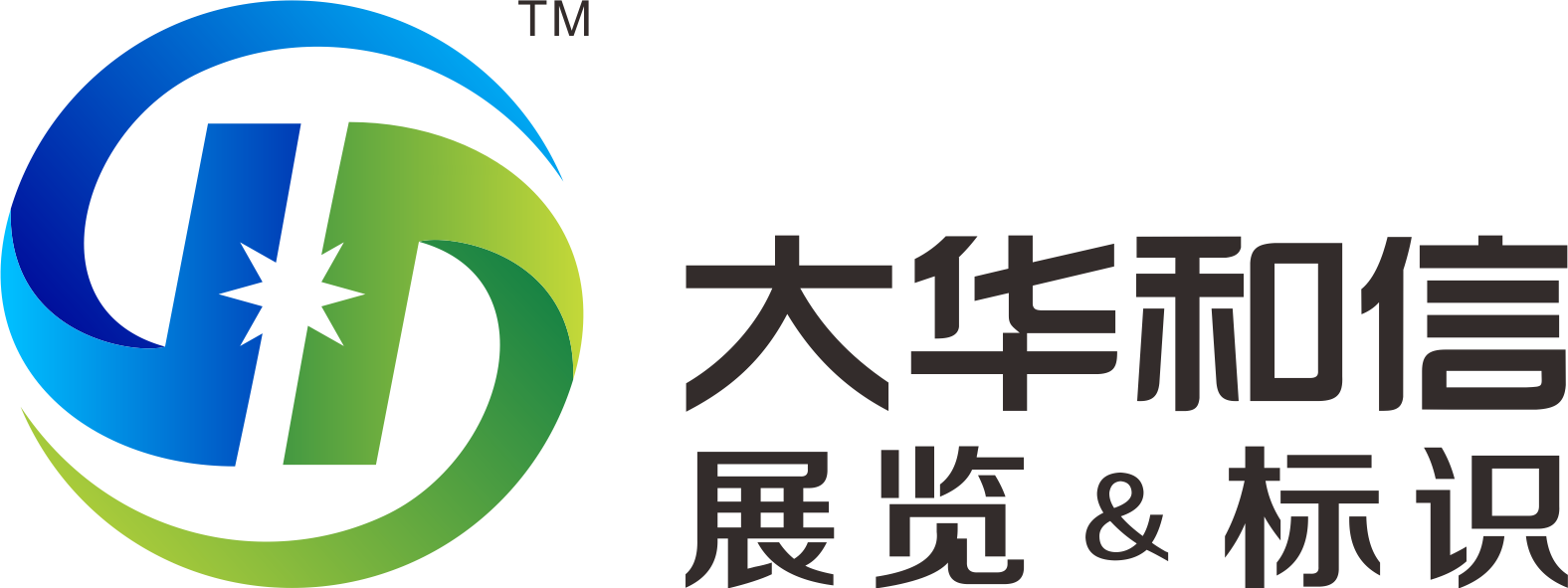 廈門展覽公司 廈門展覽設計搭建公司