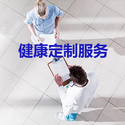 武汉社区全科医生/同兴园健康网络