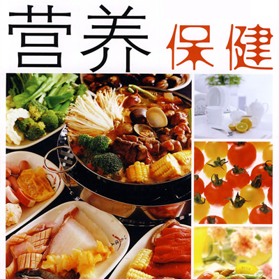 武漢營養保健在線咨詢/同興園健康網絡