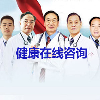武漢醫生上門診斷/同興園健康網絡