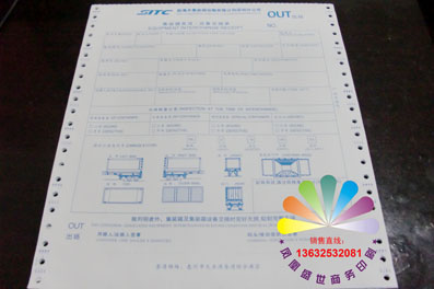 12聯提單印刷 印多聯式提單 設備交接單 印空運單