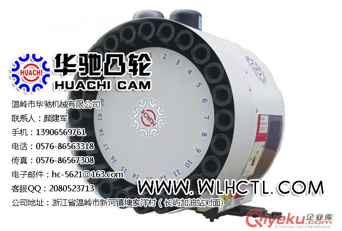 規模{zd0}凸輪分割器廠家/溫嶺華馳機械