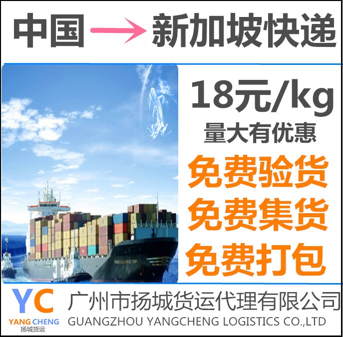 汽車配件中國到新加坡海運 新加坡海運雙清到門