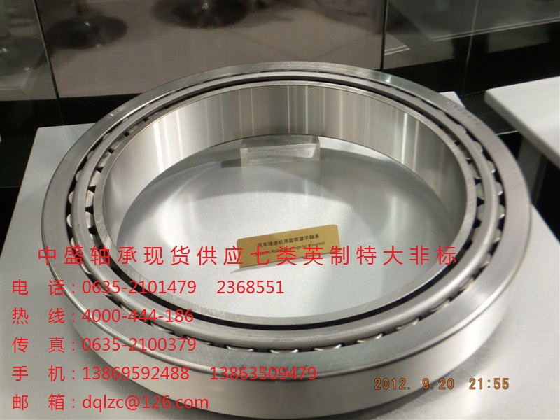 EE168400/168500中盛軸承現(xiàn)貨供應(yīng) 英制圓錐滾子軸承