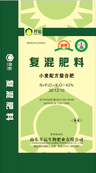 廠家直銷復(fù)混肥料/煙臺開運果蔬食品/葉面肥