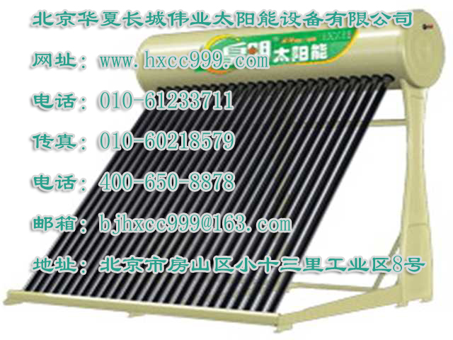 家用皇明太阳能热水器,家用皇明太阳能热水器采购