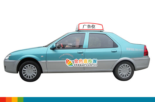 的士車身廣告/出租車車身廣告/的士車內(nèi)廣告