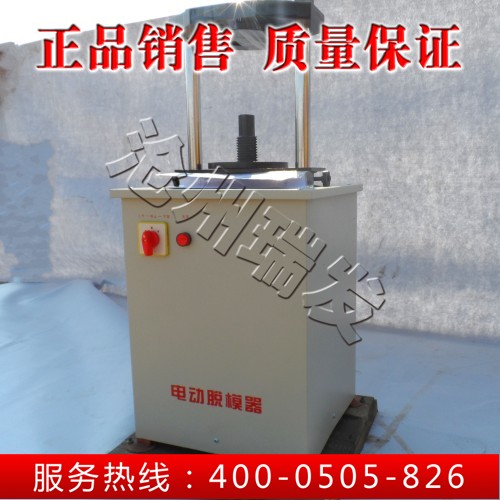 脫模器價格--瑞發(fā)中興儀器 質(zhì)量保證 批發(fā)價格