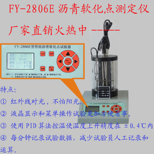 高温软化点厂家 瑞发中兴仪器 30年仪器经验 值得信赖