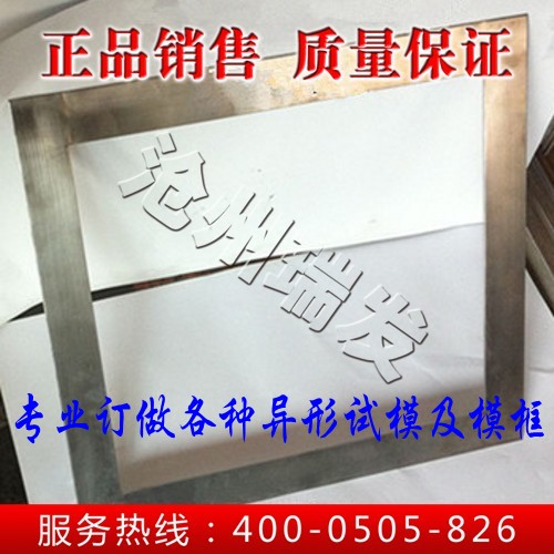 涂膜模具 瑞發(fā)中興儀器 廠家直銷(xiāo) 質(zhì)量保證