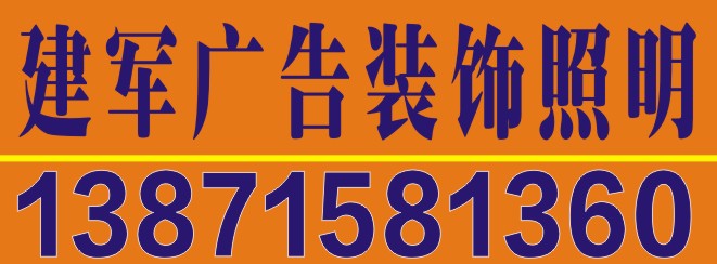 武汉PVC字制作 建军广告供应 质量保证 价格优惠