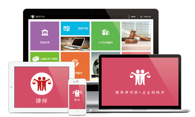 佛山企業律師服務/廣東深圳法天科技