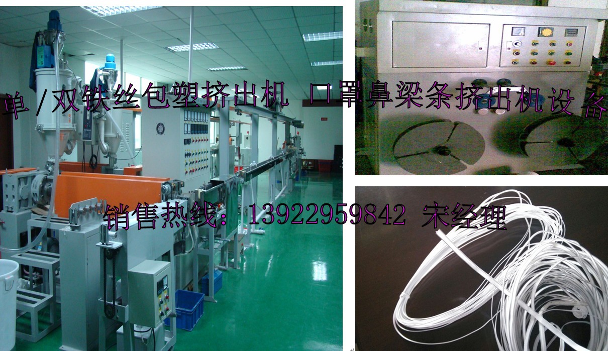 建筑線材擠出機設備 鐵絲包塑機