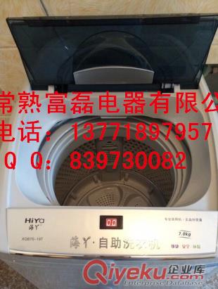 吳江昆山太倉常熟無錫江陰張家港海丫爾丫藍光sj全自動投幣洗衣機