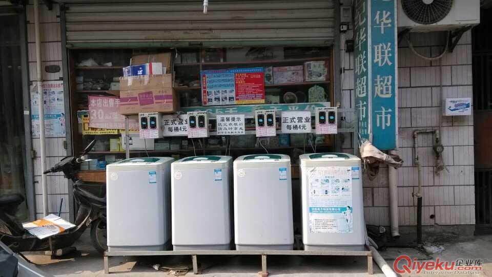 吳江昆山太倉常熟無錫江陰張家港海丫爾丫藍光sj全自動投幣洗衣機