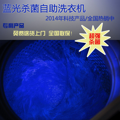 云南省昆明遼寧省沈陽河南省鄭州安徽省合肥江蘇省南京海丫爾丫藍(lán)光sj投幣洗衣機(jī)