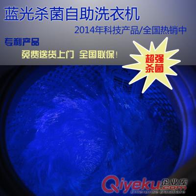 溫州金華臺州義烏杭州海丫爾丫藍光sj投幣洗衣機