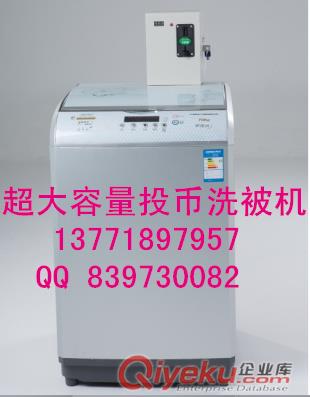 常熟常州無錫江陰泰州蘇州太倉吳江超大投幣洗被機