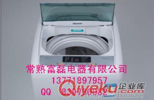 常熟海信全自動(dòng)投幣洗衣機(jī)全國(guó)聯(lián)保上門保修